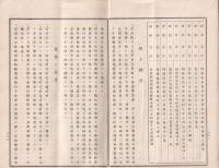 長野実業銀行　第39期営業報告書　-大正12年上半期-（長野県）