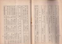 長野実業銀行　第42期営業報告書　-大正13年下半期-（長野県）