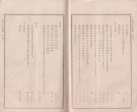 大日本農会報告　32号　-明治17年2月15日-