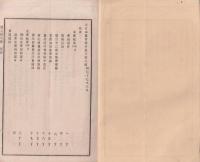 大日本農会報告　36号　-明治17年6月15日-
