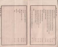大日本農会報告　36号　-明治17年6月15日-