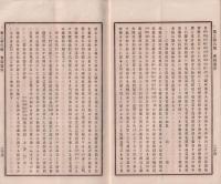 大日本農会報告　36号　-明治17年6月15日-