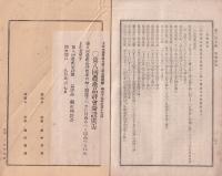 大日本農会報告　37号　-明治17年7月15日-