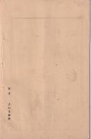 大日本農会報告　42号　-明治17年12月15日-