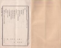 大日本農会報告　42号　-明治17年12月15日-