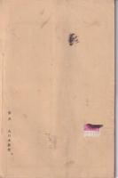 大日本農会報告　43号　-明治18年1月15日-