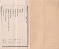 大日本農会報告　45号　-明治18年3月15日-
