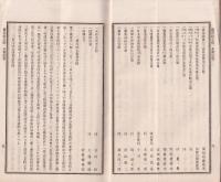 大日本農会報告　45号　-明治18年3月15日-
