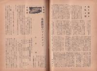 水産界　810号　-昭和27年3月号-