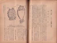 水産界　810号　-昭和27年3月号-