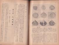 水産界　813号　-特輯  マ・ライン撤廃後の漁業態勢-　昭和27年6月号