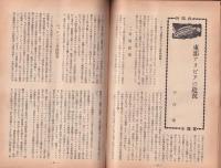 水産界　816号　-昭和27年10月号-