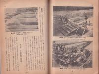 水産界　843号　-昭和30年3月号-