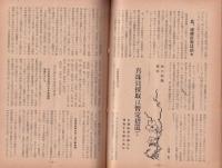 水産界　847号　-昭和30年7月号-