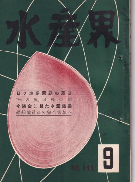 宇治山田市案内図（三重県） / 伊東古本店 / 古本、中古本、古