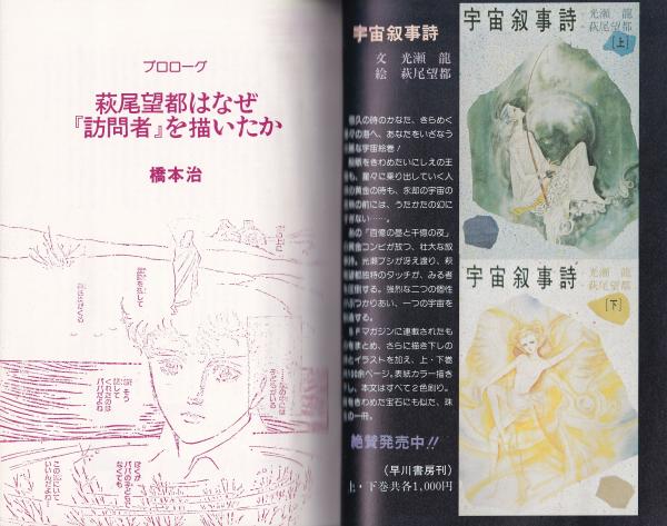 萩尾望都漫画セット - メルカリ