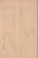大日本農会報告　44号　-明治18年2月15日-