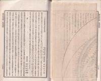 大日本農会報告　44号　-明治18年2月15日-