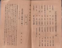弓道　104号　-大正10年4月-