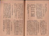 弓道　112号　-大正10年12月-