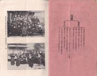 弓道　118号　-大正11年6月-