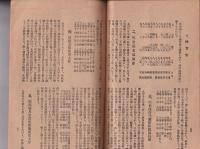 弓道　122号　-大正11年10月号-
