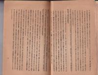 弓道　135号　-大正13年1月号-
