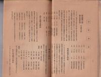 弓道　135号　-大正13年1月号-