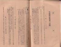 弓道　138号　-大正13年4月号-