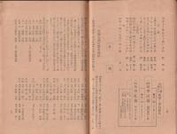 弓道　152号　-大正14年6月号-