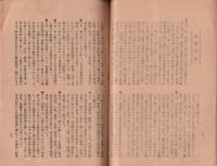 弓道　152号　-大正14年6月号-