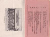 弓道　152号　-大正14年6月号-
