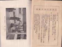 弓道　176号　-昭和2年6月号-