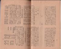 弓道　183号　-昭和3年1月号-
