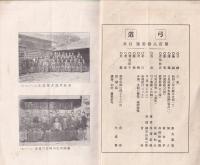 弓道　183号　-昭和3年1月号-