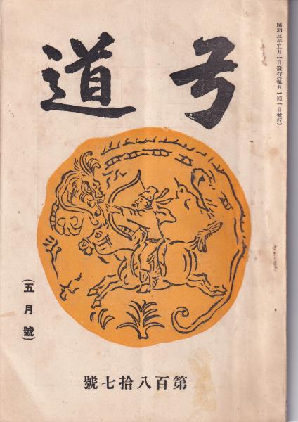 ザ・シャドウマン 全3冊 -サンデー・コミックス-(さいとう・たか