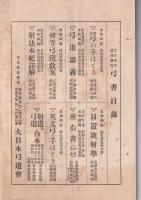 弓道　187号　-昭和3年5月号-