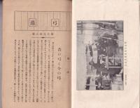 弓道　188号　-昭和3年6月号-