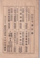 弓道　192号　-昭和3年10月号-