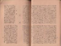 弓道　192号　-昭和3年10月号-