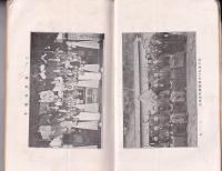弓道　194号　-昭和3年12月号-
