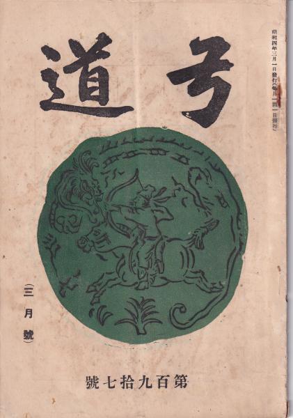 月刊スーパーアクション 28号 昭和60年9月号 表紙画・原律子 月刊スーパーアクション 28号 昭和60年9月号 表紙画・原律子