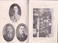 弓道　197号　-昭和4年3月号-