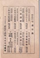 弓道　203号　-昭和4年9月号-