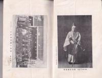 弓道　207号　-昭和5年1月号-