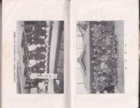 弓道　209号　-昭和5年3月号-