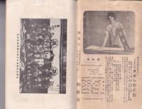 弓道　218号　-昭和5年12月号-