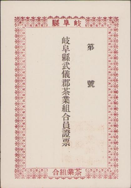 小林進 「一行書」傑作 紙本 肉筆 昭和期農民運動家 衆議院議員