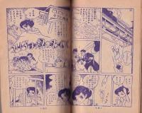 バラ色天使　-少女昭和31年7月号付録-