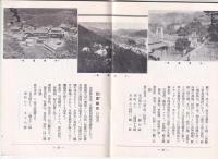 温泉案内　-東海道線・関西線・高山線に沿ふて-(名古屋鉄道局）